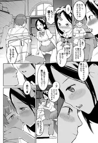 COMIC Purumelo 2010-11 [Digital]