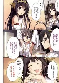 (SC64) [KAROMIX (karory)] Karorful mix EX12 (Kantai Collection -KanColle-)
