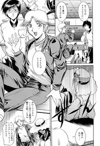 [Naga] Anettai Chikyuu Kikou ~The subtropics mons veneris eccentric behavior~