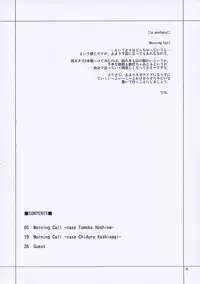 (C65) [Tear Drop (tsuina)] Morning Call (To Heart, Kizuato)