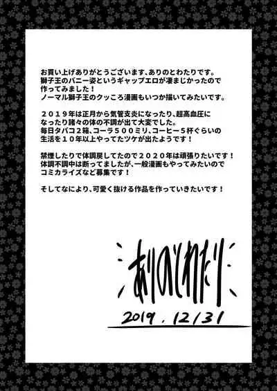 Dosukebe Chaldea Casino Fuuzokuten