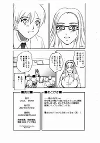 (C72) [COOL BRAIN (Kitani Sai)] Scatolo Monkeys / SukaMon Vol. 3 - Summer Scat