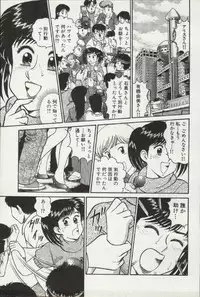 [Tooyama Hikaru] Himitsu no Alice 2