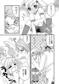 [Anthology] Shounen Ai No Bigaku 13 The Omorashi Shounen