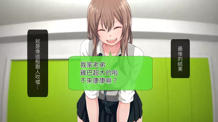 Uchi no Otouto Maji de Dekain dakedo Mi ni Konai?