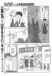 [Suehirogari] Nana No Iro + Prism -BonusChapter [Raw]