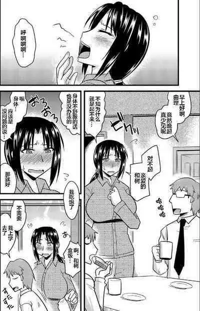 Shokushu no Hana ga Hiraku Toki