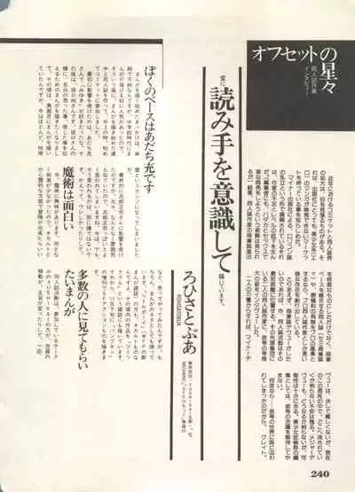 Bishoujo Shoukougun 6