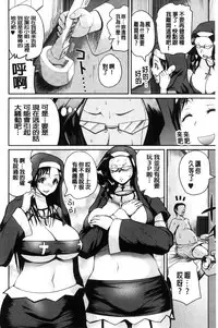 [Yoshimura Tatsumaki] Opink Health Seibo no Fukuin [Chinese]