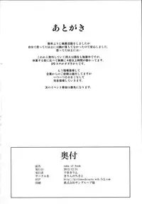 (C83) [Kirin no Chisato (Chisato Kirin)] ouka of book (Super Robot Wars)