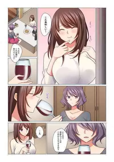 16 Sai ni Natta Tsuma 20