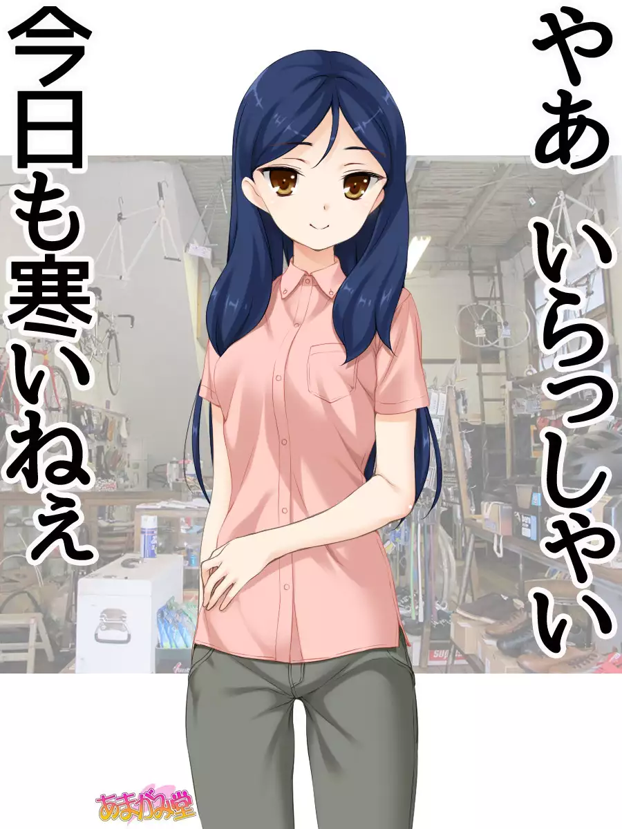 Nanase-chan NTR! Jitensha Diet Hen Ch. 41.3-45