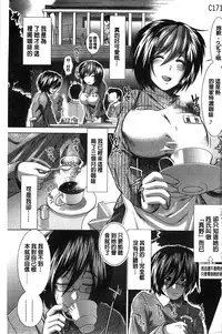 [Ariga Tou] Suki x Suki [Chinese]