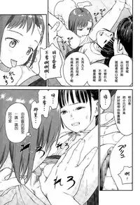 [Ame to Toge] Jugyousankan (COMIC LO 2015-07) [Chinese] [背后灵个人汉化]