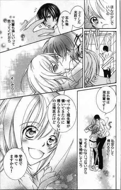 Zettai Meirei Iinari Omocha Vol 1