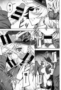 [Johnny] Chaos World (COMIC BAVEL 2016-09) [Chinese] [CE家族社]