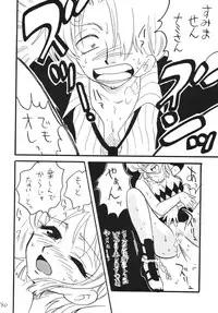 [Ginmomodou (Mita Satomi)] Koukai Nisshi DX (One Piece) [Digital]