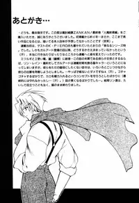 [Ruuen Rouga] Matou Kitan ZANKAN! 4 - Jinma Shuuen Hen