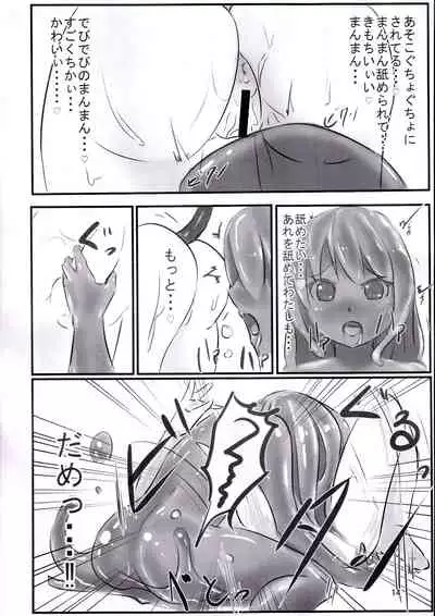 Betobeto Slime no Ecchi Hon