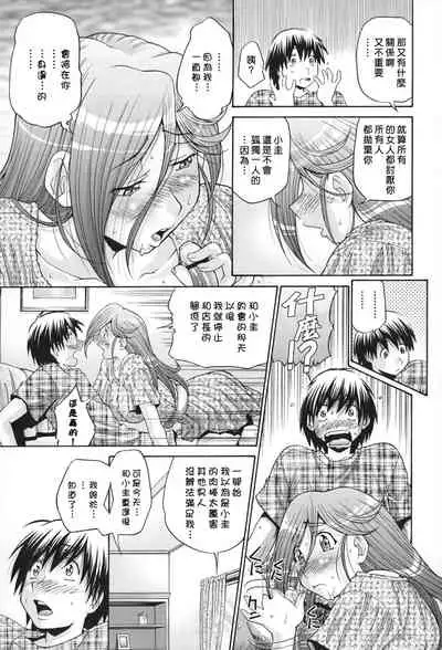 [Masuda Inu] Seikiou ~48 no Kiseki~ Gekan [Chinese]