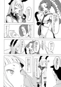 (C87) [Namanamago (Shibananasei)] Murakumo (Kantai Collection -KanColle-)