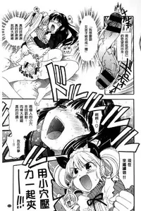 [Ogawa Hidari] Chichin Kurikuri [Chinese]