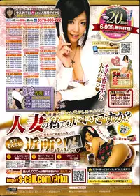 COMIC Purumelo 2014-09