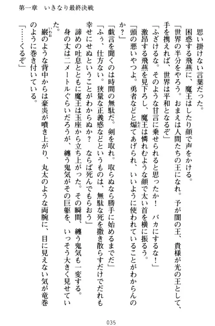 エロくてニューゲーム！