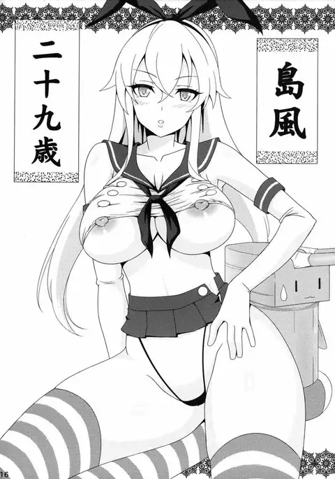 Kenpeitai ni wa Naisho da yo!