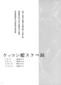 Kekkon Kan Sukebe Roku