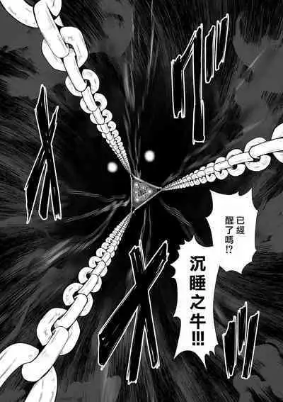 [Tetsu MOMOTA] Chijou Hyakkai R18 Ch26-30 [Chinese] 地上100層 [牛頭人酋長之魂漢化]