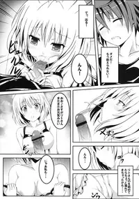 [Nezumitori (Kuronezumi)] Project Peach (To Love-Ru) [Digital]