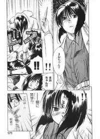 [Juichi Iogi] Reinou Tantei Miko / Phantom Hunter Miko 02