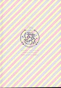 (C95) [homadelic. (Homaderi)] sage Djeeta chan ha amayakasi sugiteiru... (Granblue Fantasy)