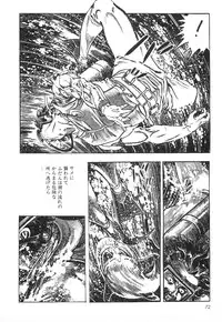 [Maeda Toshio] Mesu Kari Vol.4