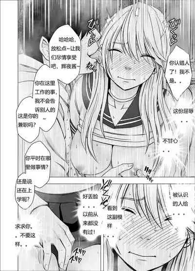 Shin Taimashi Kaguya 3