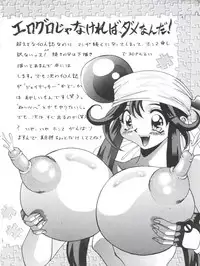 (C51) [Sodom Teitoku (HOT)] DANGEROUS MATE (Brave Police J-Decker)