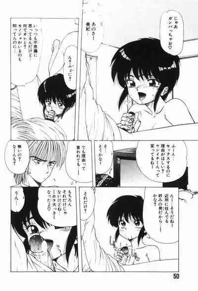 Funi Funi Hanjuku Musume