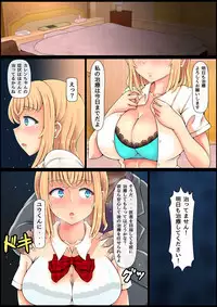 [Nemuneko] Muku Sugiru Osananajimi Bukkake Nakadashi Chiryou