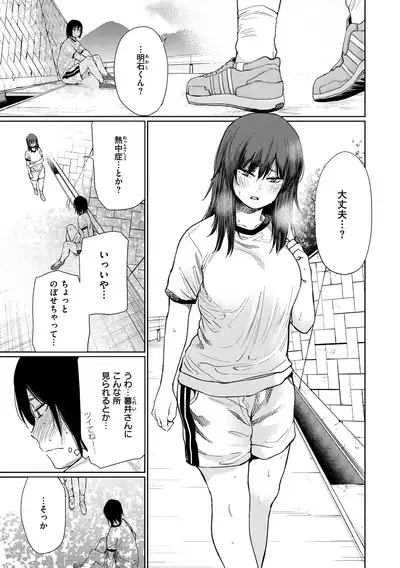 [Koppori Nama Beer] Iro Gonomi - Make love to me [Digital]