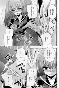 COMIC HimeDorobou 2009-05 (Corrected)