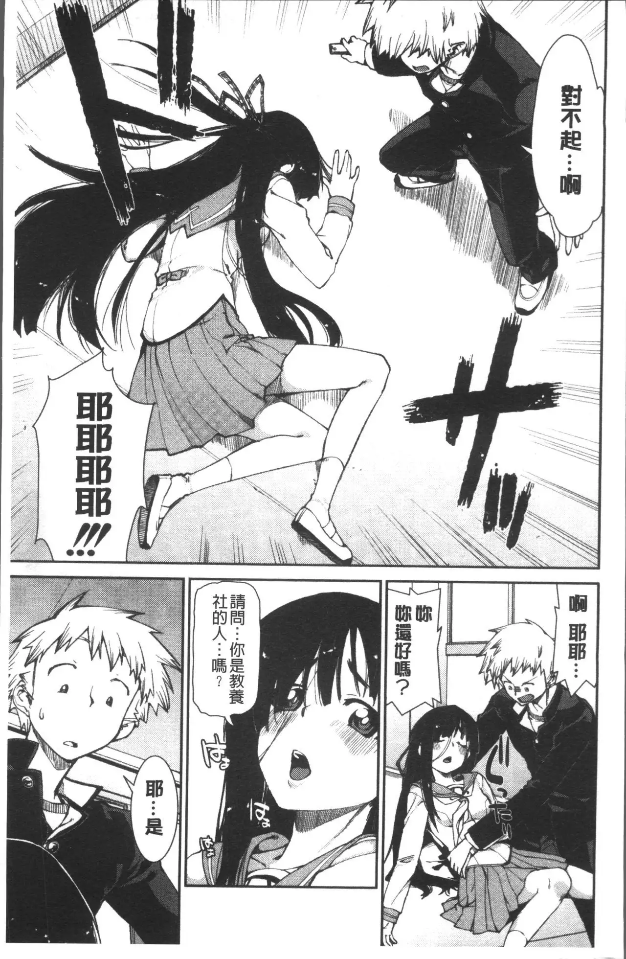 Ibitsu na Kanojo wa Nenjuu "Heat!!"