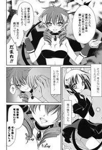 [Amou Mari] Momoiro SWEET Girls