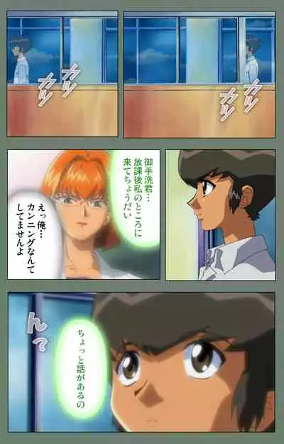 Tonari no Onee-san Kanzenban