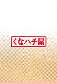 Nao-chan no Houshi Katsudou