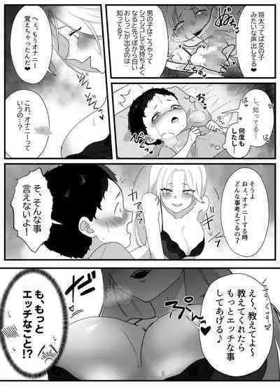 [Yakisoba Pants] Yawaraka Onee-chan-tachi to Ecchi de Tanoshii Natsuyasumi