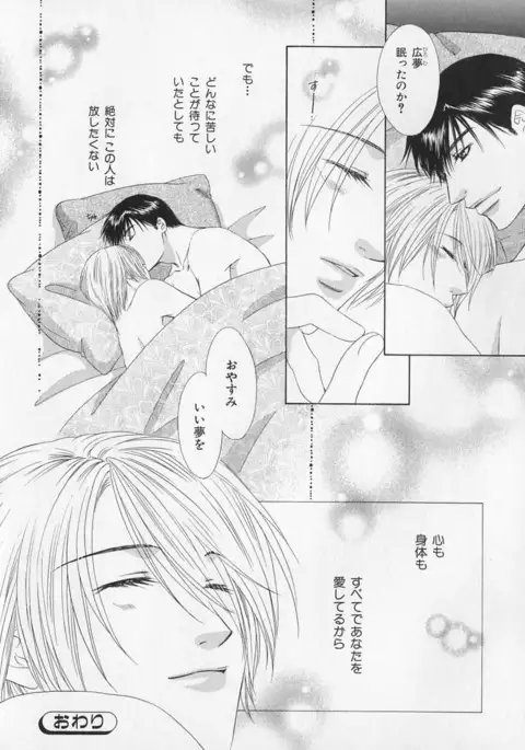 b-BOY Phoenix Vol.1 Zecchou Tokushuugou