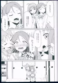 (BokuLove! Sunshine in Numazu 3) [Sunyiru (Shuurin)] Lyrica Rays (Love Live! Sunshine!!)
