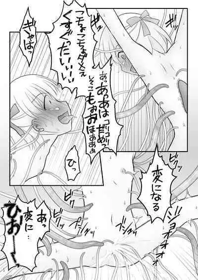 Maigo no Mori no Kusuguribana 4