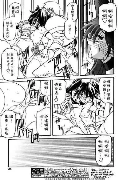 Shichisai no Lamuros II